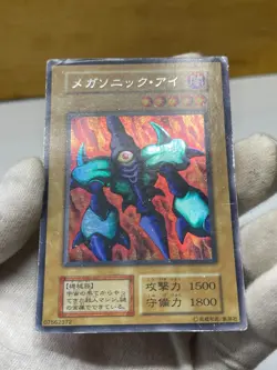 Yu-Gi-Oh! OCG Megasonic Eye Secret Rare NoRef Japanese LIMITED EDITION 1 - Image 4