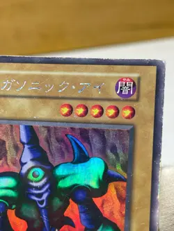 Yu-Gi-Oh! OCG Megasonic Eye Secret Rare NoRef Japanese LIMITED EDITION 1 - Image 5