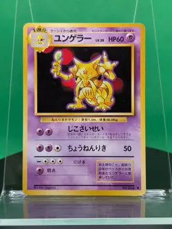 Kadabra 064 Base Set Uncommon 1996 Japanese Pokemon Card TCG 64 Expansion Pack - Image 1