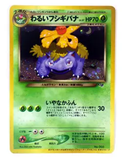 Dark Venusaur No.003 Japanese Pokemon Card Trainers Magazine Promo HOLO Old Back - Image 1