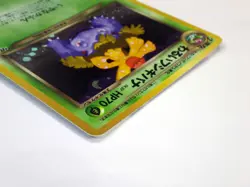 Dark Venusaur No.003 Japanese Pokemon Card Trainers Magazine Promo HOLO Old Back - Image 5