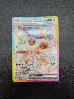 【NM】Eevee ex 223/187 Prismatic Evolutions Pokemon Card 2024 Japan - Image 1
