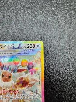 【NM】Eevee ex 223/187 Prismatic Evolutions Pokemon Card 2024 Japan - Image 3