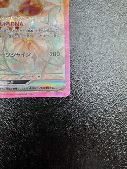 【NM】Eevee ex 223/187 Prismatic Evolutions Pokemon Card 2024 Japan - Image 5