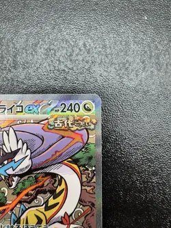 【NM】Raging Bolt ex 222/187 Prismatic Evolutions Pokemon Card 2024 Japan - Image 3