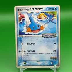 PokePark's Mudkip Pokemon Card Game TCG Japanese Japan Anime Nintendo PROMO F/S - Image 1