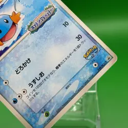 PokePark's Mudkip Pokemon Card Game TCG Japanese Japan Anime Nintendo PROMO F/S - Image 3