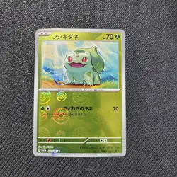 Bulbasaur Pokeball Reverse Holo 001/165 - Japanese 151 S&V - Pokemon TCG 2023 - Image 1