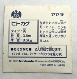 1996 Amada Pokemon Prism Holo Foil Sticker Set No.155, 156 & 157 (MM19) - Image 3