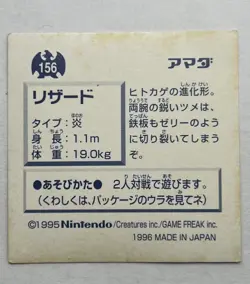 1996 Amada Pokemon Prism Holo Foil Sticker Set No.155, 156 & 157 (MM19) - Image 5