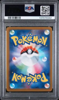 2025 POKEMON JAPANESE M2-INFERNO X 110 MEGA CHARIZARD X EX SAR PSA 10 - Image 4