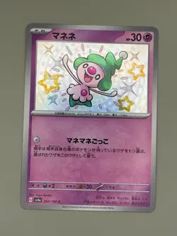 Mime Jr. 262/190 Shiny Shiny Treasure ex Pokemon Japanese NM - Image 1