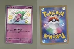 Mime Jr. 262/190 Shiny Shiny Treasure ex Pokemon Japanese NM - Image 3
