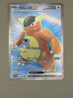 Kangaskhan EX 192/165 Super Rare 151 Pokemon Japanese NM - Image 1