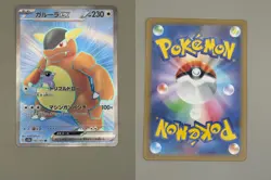 Kangaskhan EX 192/165 Super Rare 151 Pokemon Japanese NM - Image 3
