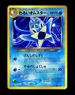 2001 Pokemon DARK OMASTAR Neo Destiny JAPANESE Non Holo RARE Set Card #139 MINT - Image 1