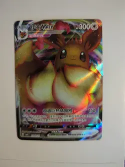 Pokemon S-Chinese Card Sword&Shield CS1DC-151 RRR Eevee Vmax Mint Eevee - Image 1