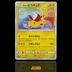 Satoshi's Pikachu PROMO SM-P Promo Card 086/SM-P - Image 1