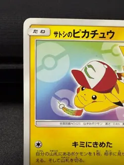 Satoshi's Pikachu PROMO SM-P Promo Card 086/SM-P - Image 3