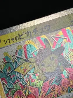 Shibuya Pikachu 002/S-P Promo Pokemon Card Japanese Nintendo with Tracking 10 - Image 4