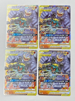 Auth Pokemon Card Marshadow & Machamp GX 067/173 RR 4set Japanese from Japan - Image 1