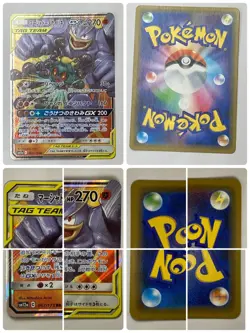 Auth Pokemon Card Marshadow & Machamp GX 067/173 RR 4set Japanese from Japan - Image 3