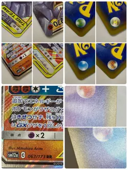 Auth Pokemon Card Marshadow & Machamp GX 067/173 RR 4set Japanese from Japan - Image 4