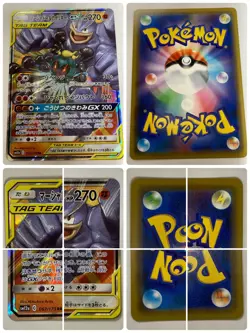 Auth Pokemon Card Marshadow & Machamp GX 067/173 RR 4set Japanese from Japan - Image 5