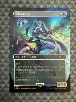 MTG Youthful Valkyrie #1588 Rainbow Foil R Secret Lair Drop Series (SLD) *JPN - Image 2
