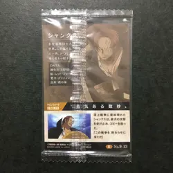 S4412 Shanks 9-13 R Japanese One Piece Wafer Card Sealed YJ9 - Image 2