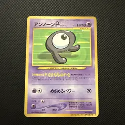 NM! Pokemon Card Japanese Unown R No. 201 Glossy Promo Coro Coro Comics - Image 1