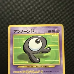 NM! Pokemon Card Japanese Unown R No. 201 Glossy Promo Coro Coro Comics - Image 2