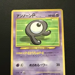 NM! Pokemon Card Japanese Unown R No. 201 Glossy Promo Coro Coro Comics - Image 3