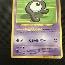 NM! Pokemon Card Japanese Unown R No. 201 Glossy Promo Coro Coro Comics - Image 5