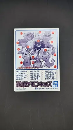 Pokemon Card Venusaur Kids Mini Card Bandai 1998 - Image 2