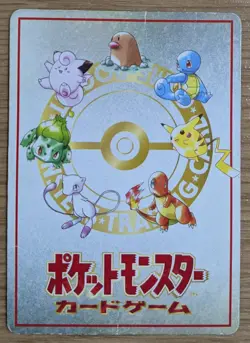 【EXC】Bill's PC Pass Card Glossy Promo Vending Series 3 Pokemon Card Japanese - Image 2