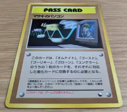 【EXC】Bill's PC Pass Card Glossy Promo Vending Series 3 Pokemon Card Japanese - Image 3