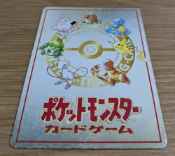 【EXC】Bill's PC Pass Card Glossy Promo Vending Series 3 Pokemon Card Japanese - Image 4