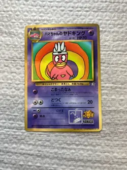 Hama-chan's Yadoking Retro Promo Rare Pokemon Card Game - Image 1