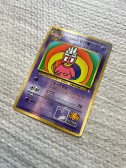 Hama-chan's Yadoking Retro Promo Rare Pokemon Card Game - Image 2
