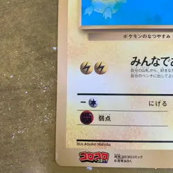 Pikachu's Summer Vacation HP50 Special Jumbo Retro Promo Rare Pokemon Card Game - Image 4