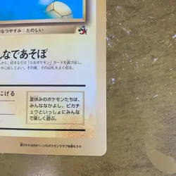 Pikachu's Summer Vacation HP50 Special Jumbo Retro Promo Rare Pokemon Card Game - Image 5