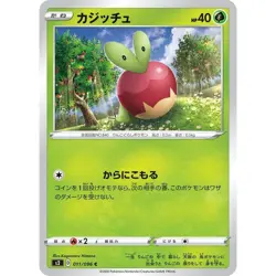 Applin 011/096 S2 Rebellion Crash NM Japanese Pokemon TCG - Image 1