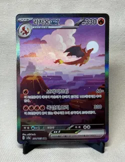 Pokemon 151 SV2A –🔥Charmander Charmeleon Charizard ex 🔥Korean Evolution Trio - Image 2
