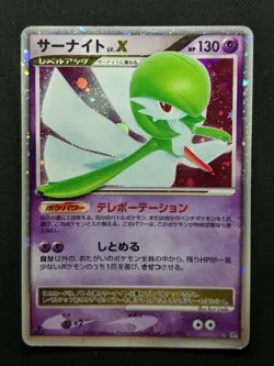 Gardevoir LV.X DP4 Secret Wonders Pokemon 1st Edition Japanese Rare Holo MP - Image 1