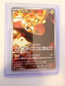 2026 Near Mint Pokemon Dedenne AR 085/080 M3 Nihil Zero Japanese - Image 1