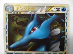 L2015/0801ED Kingdra Great Mirror 1EDITIONPromo Retro Rare Pokemon Card Game - Image 3