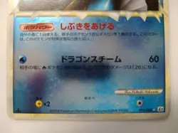 L2015/0801ED Kingdra Great Mirror 1EDITIONPromo Retro Rare Pokemon Card Game - Image 4