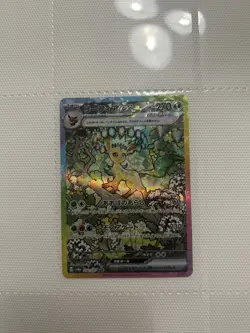 Pokemon Card Leafeon ex SAR 200/187 Terastal Festival sv8a Japanese - Image 1