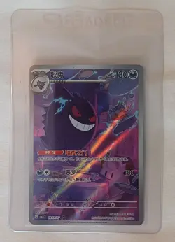 Gengar 03 07/07 Full Art Gem Pack Vol.3 CBB3C S-Chinese Exclusive Pokemon Card - Image 1
